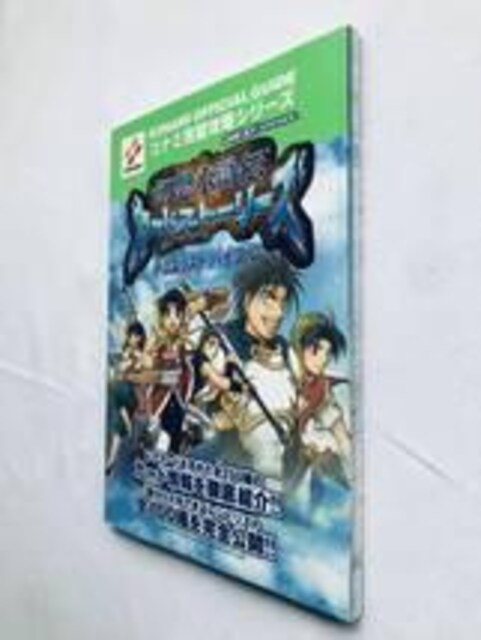 z` J[hXg[Y fGXgoCu KCh U{  GBA Genso Suikoden Guide  Q[{/\tg 