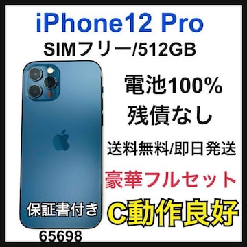 ǍD@100% iPhone 12 Pro 512 GB SIMt[ {