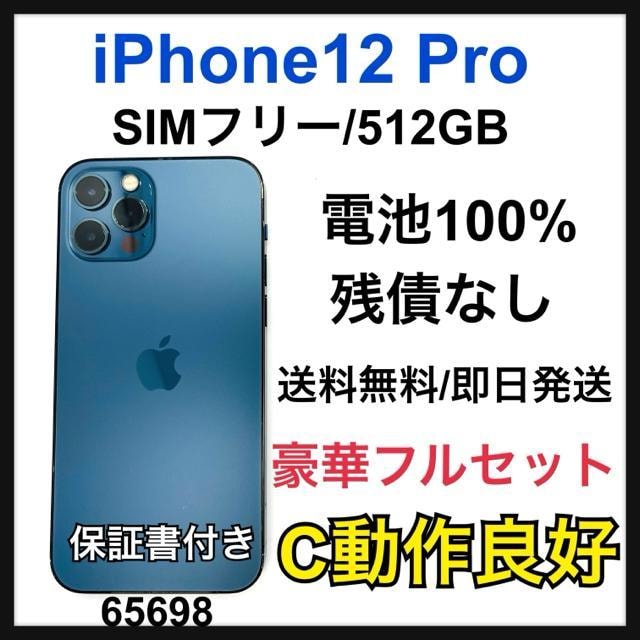 ǍD@100% iPhone 12 Pro 512 GB SIMt[ {   Ɠd/AV 