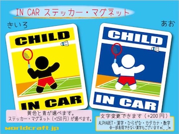 CHILD IN CARXebJ[ oh~gԁ@qǂ Wc