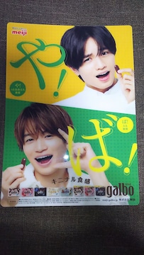 meiji galbo ~