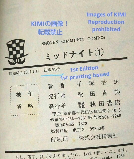   1s ~bhiCg 1 R~bN  { 1986 ˎ N`sIR~bNX  Rare 1st  Aj/R~bN/LN^[ 
