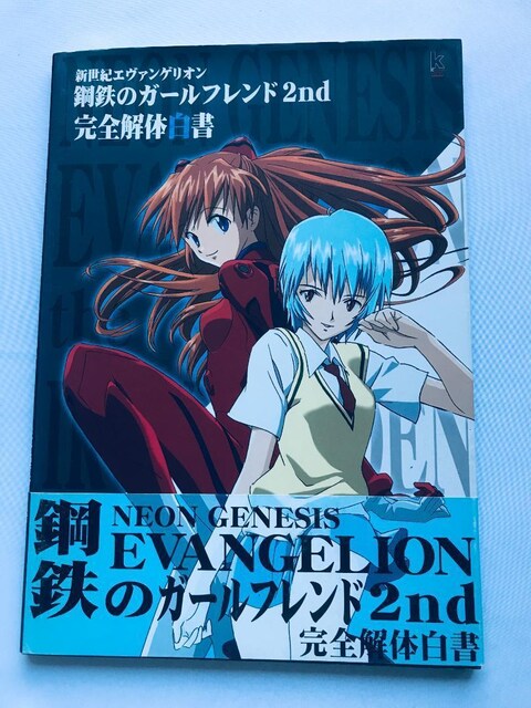 VIG@QI |S̃K[th2nd S̔ U{ KCh Neon Genesis Evangelion   Q[{/\tg 