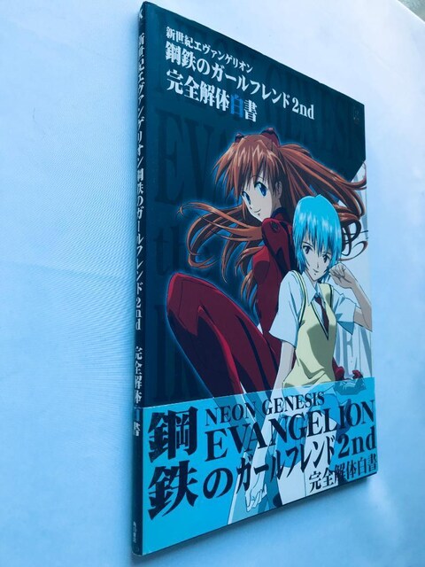 VIG@QI |S̃K[th2nd S̔ U{ KCh Neon Genesis Evangelion  Q[{/\tg 