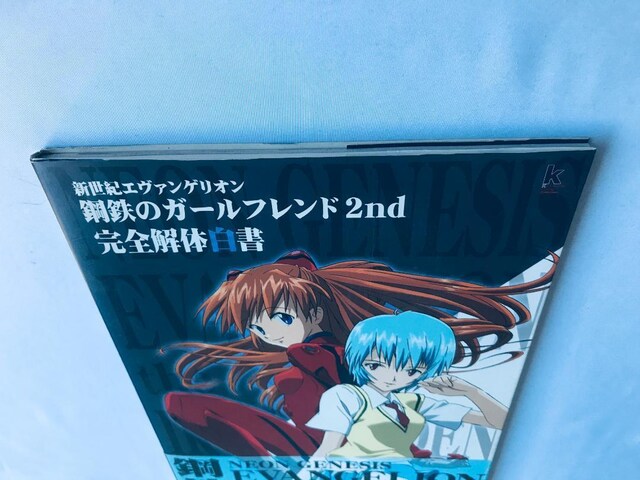 VIG@QI |S̃K[th2nd S̔ U{ KCh Neon Genesis Evangelion  Q[{/\tg 