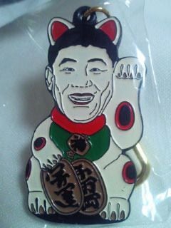 80s ビンテージ 元気が出るテレビ メダル キーホルダー ビートたけし 北野武 Amazon.co.jp: 80s ビンテージ 元気が出るテレビ メダル