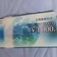 OZFJ[h VJA MtgJ[h 1000~ ʗX 