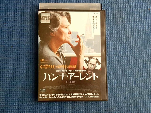 DVD niEA[g HANNAH ARENDT   CD/DVD/rfI 