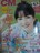 乃木坂GRAPHICBOOK付き広瀬すず表紙&巻頭特集「CMnow2016年9ー10月号」送料無料