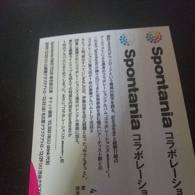 SpontaniawR{[VYBESTxɓR {q JUJU  CD/DVD/rfI 