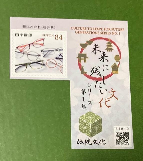 2024Ɏcy1Wz`I]߂(䌧)84~؎1V[gp 