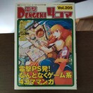 d4R}Vol.205