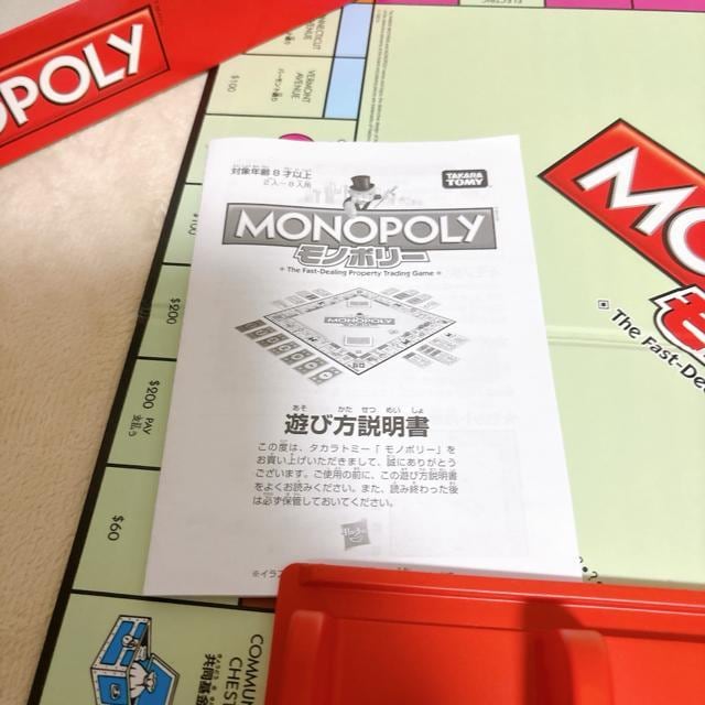  m|[ NEW Zk[  ^Jg~[ MONOPORY   