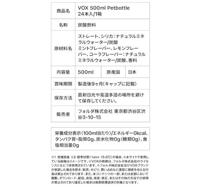 y24{zY_ VOX 500ml 24{  VR R[   O/hN 