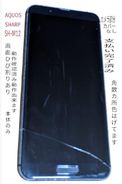 AQUOSX}z@ubNn@SHARP@SH-M12