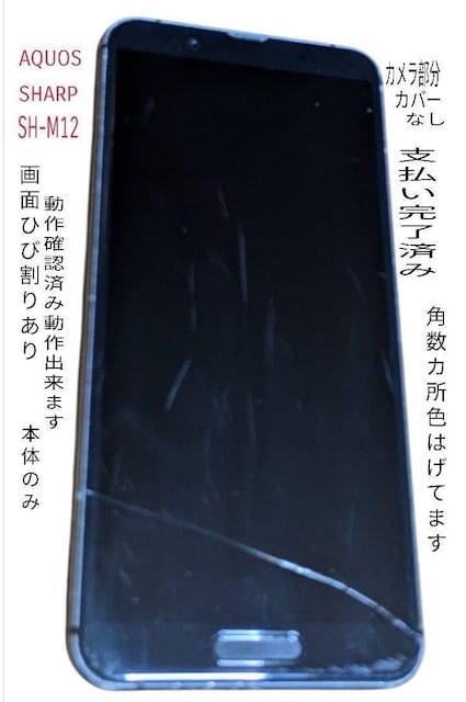 AQUOSX}z@ubNn@SHARP@SH-M12   Ɠd/AV 