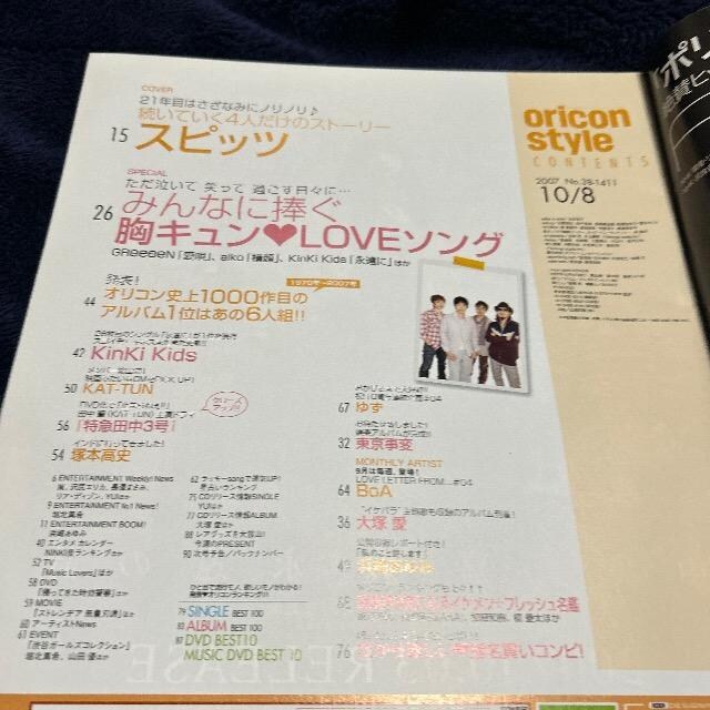 G: oricon style- W: LLOVE\O  {/G 