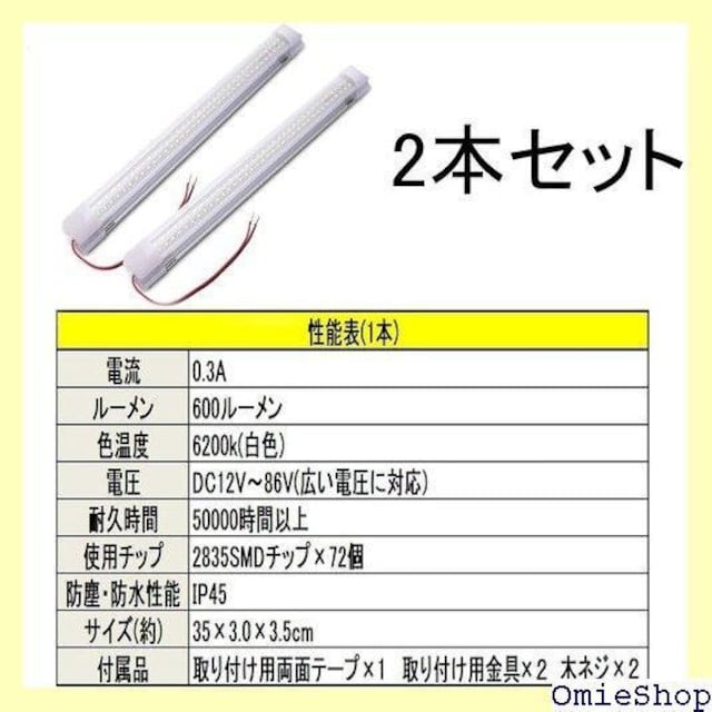 akindou LED Cgo[ 2{Zbg IP4 v Ή ԓƖ  cvbVXCb`72LED 118  /oCN