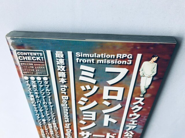 tg~bV T[h front mission3 PS őU{ for beginners KCh strategy  Q[{/\tg 