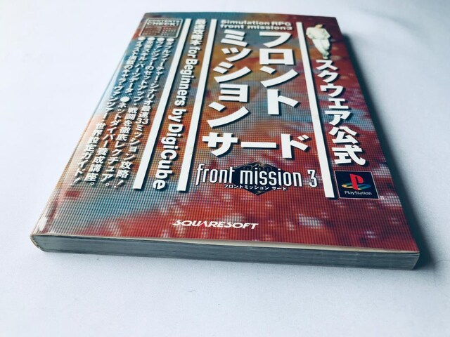 tg~bV T[h front mission3 PS őU{ for beginners KCh strategy  Q[{/\tg 