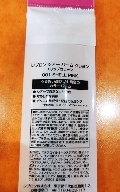 REVLON VA[ o[ N 001 VF sN  /RX/lC 