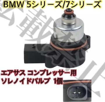 󏭁E BMW GATX RvbT[ \mChou F01/F04/F02/F07/F11 37206784137