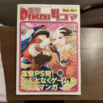 d4R}vol.161