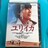 CJ EURECA DVD