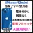 A 100% iPhone 13 mini 512GB SIMフリー 本体