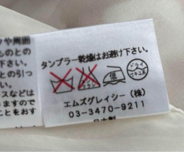 yVi^Otz{ M'S GRACY GYOCV[ ԕ G tAXJ[g 38 Cgx[W G  uh 