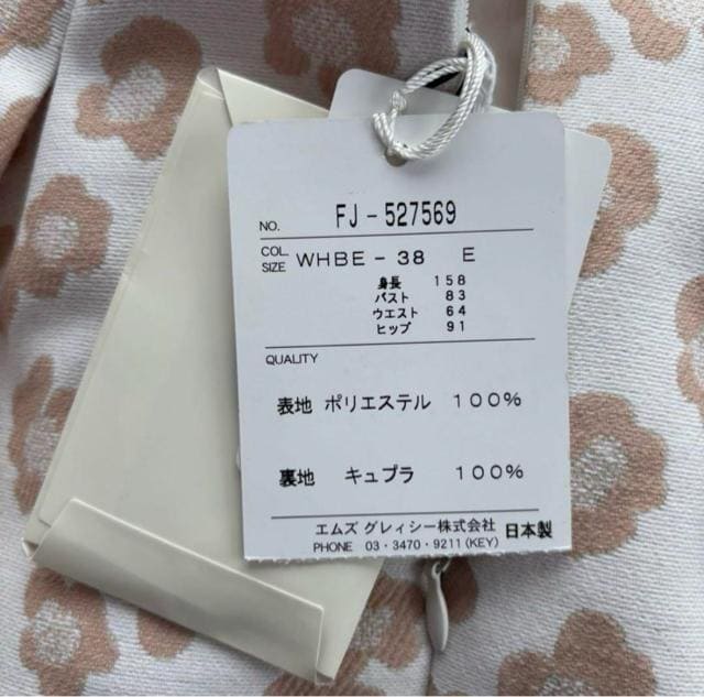 yVi^Otz{ M'S GRACY GYOCV[ ԕ G tAXJ[g 38 Cgx[W G  uh 