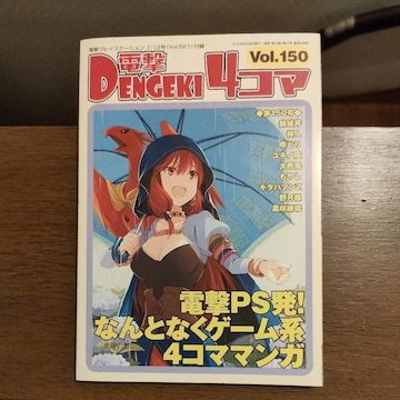 d4R}vol.150