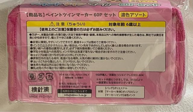 N񂿂 yCg cCg}[J[ 60PZbgiZFA\[gj