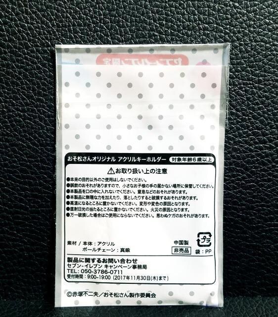 񁙃ZuCu/ANL[z_[񔄕i  Aj/R~bN/LN^[ 