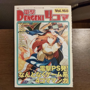 d4R}vol.168