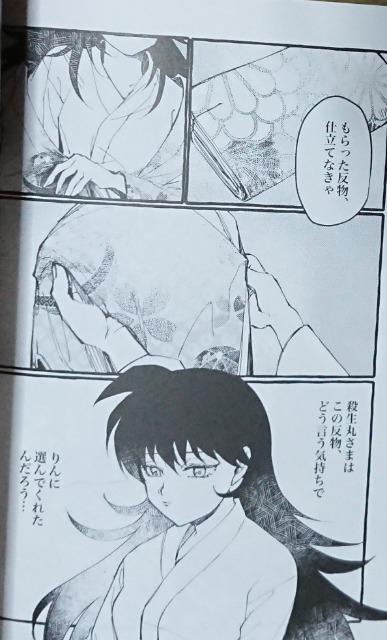 未使用品 海外版 公式 アニメ 漫画 犬夜叉 殺生丸 プリント ブラック 未使用品 海外版 公式 アニメ 漫画 犬夜叉 殺生丸 プリント ブラック