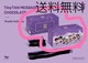 Tiny TAN bZ[W`R̋󔠇@ PurpleHolidays@^Cj[^