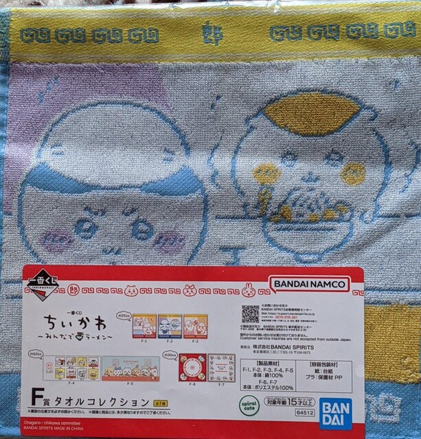  ԂAZbg(e܃^I(n`܂񂶂イ)f܃o[RNV(n`bR))