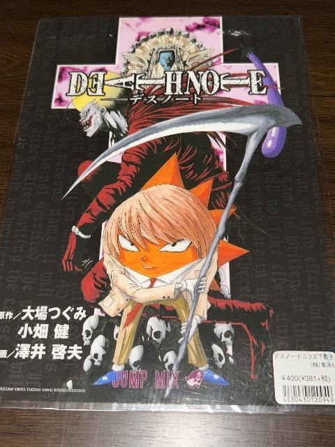 DEATH NOTE fXm[g@@~   Aj/R~bN/LN^[ 