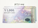 JCBMtgJ[h 2000~|CgpɂǂNbN|Xg\