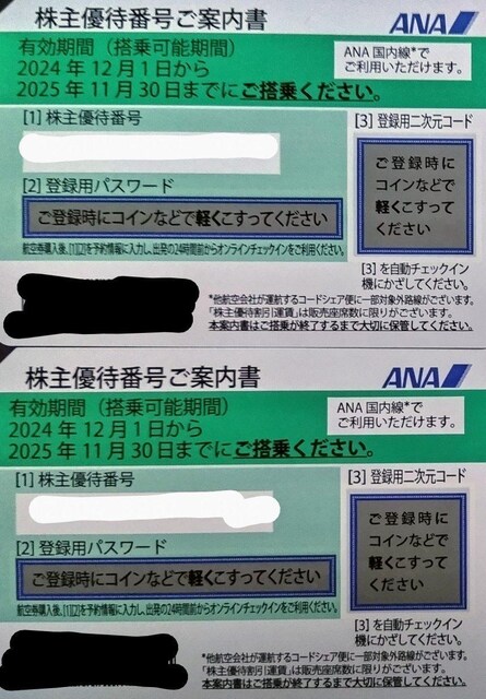 ŐV ANA DҌ 2  