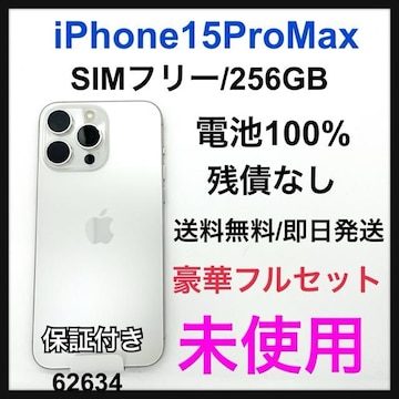 gp@iPhone 15 Pro Max 256 GB SIMt[@zCg