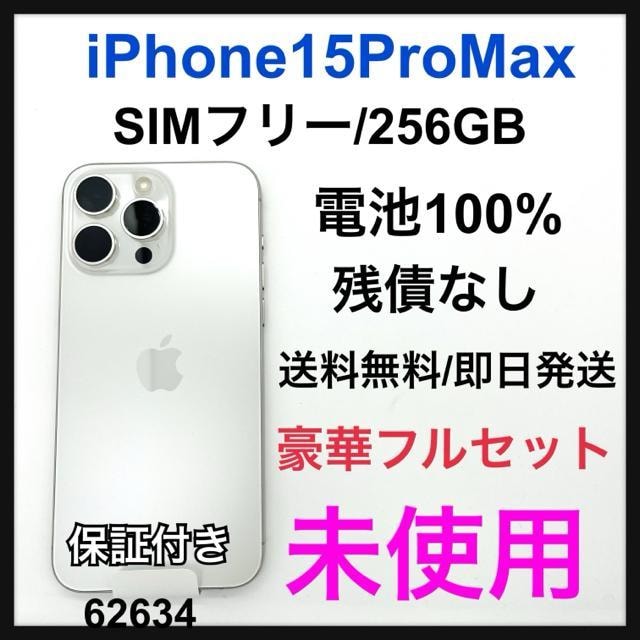 gp@iPhone 15 Pro Max 256 GB SIMt[@zCg   Ɠd/AV 
