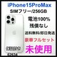 gp@iPhone 15 Pro Max 256 GB SIMt[@zCg