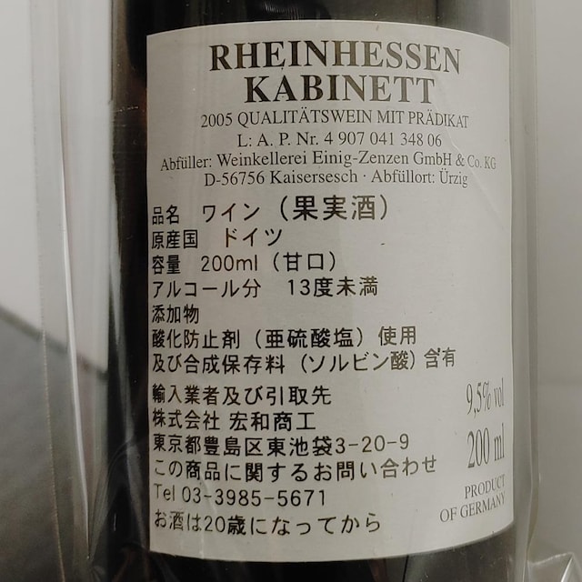 2005N hCcC CwbZ Jrlbg 200ml 9.5x Ì hCc Be[W C ʎ  O/hN 