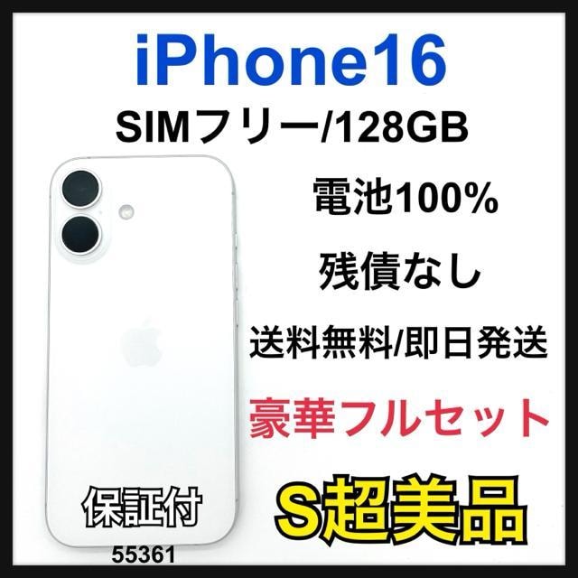 S iPhone 16 128 GB SIMt[ zCg {   Ɠd/AV 
