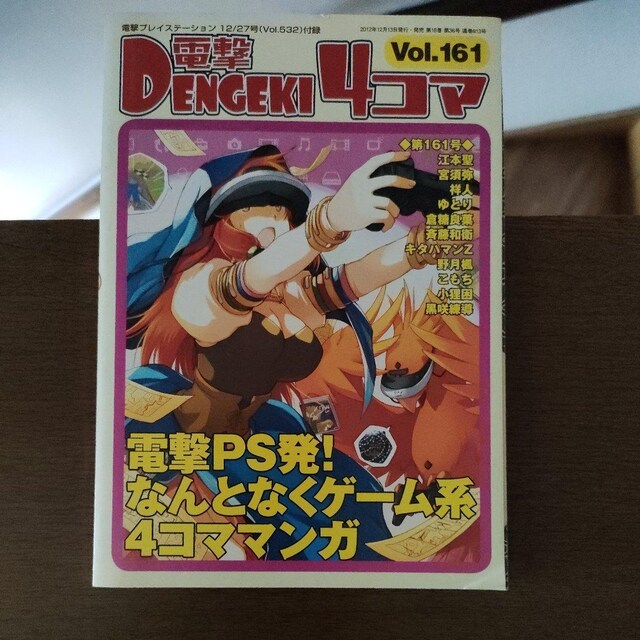 d4R}Vol.161   Q[{/\tg 