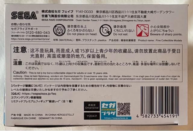 G@Q V Limited Premium Figure REY AYANAMI  Aj/R~bN/LN^[ 