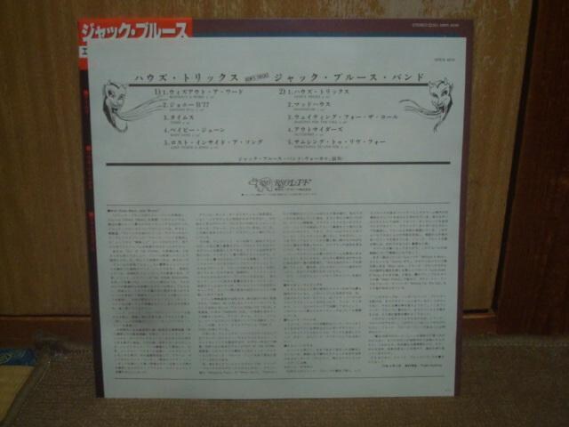 nEYEgbNXiHOW'S TRICKSj / WbNEu[XEohiJACK BRUCE BANDj ѕtLP  CD/DVD/rfI 