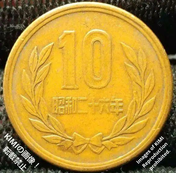 十円青銅貨 ギザ十 昭和二十六年 1951年 日本国 10円 硬貨 古銭